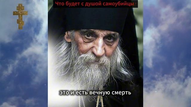Что будет с душой самоубийцы Простит ли Бог самоубийцу