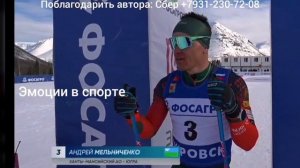 "Ничё се" Спринт "Большой Вудъявр"...