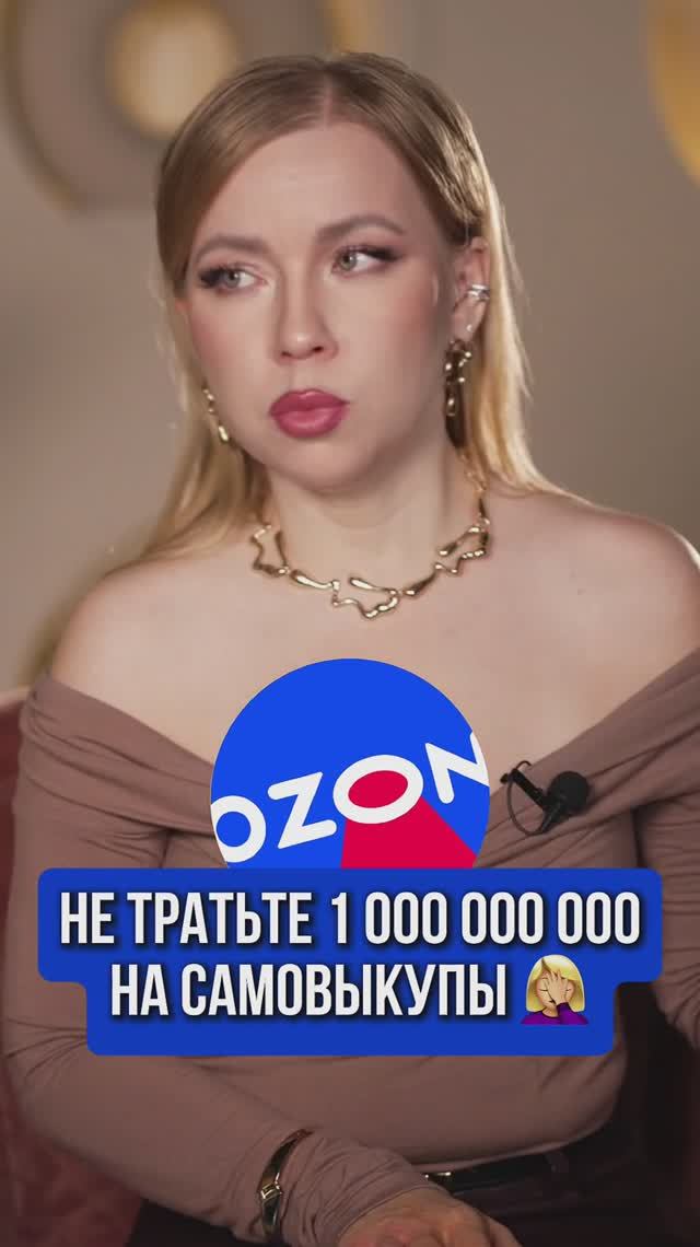 НЕ ТРАТЬЕ МИЛЛИАРДЫ НА САМОВЫКУПЫ