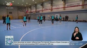 Гандбольный финал четырех на «ДОН 24»