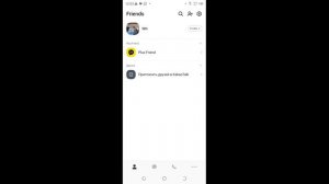 Как зарегистрироваться в приложении KakaoTalk?