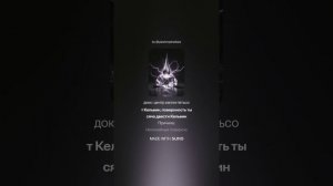 Когерентное туннелирование PSYMBIOSIS for The Dreamers of the Forest_(1)