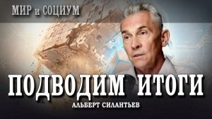 Мир больше не будет прежним, или Как видеть картинку целиком