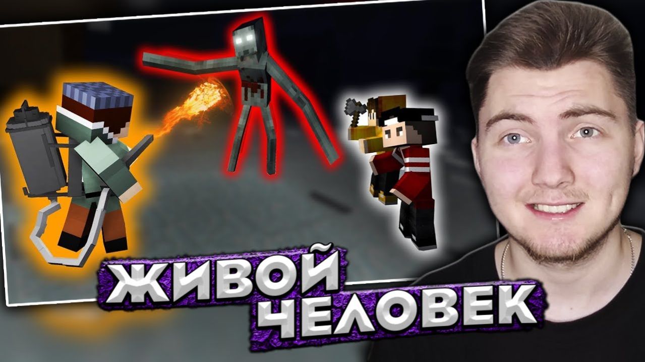 ДОЛГАЯ ТЬМА - Minecraft Сериал - 7 Серия | ЖИВОЙ ЧЕЛОВЕК? ( Nazzy  ) | Реакция