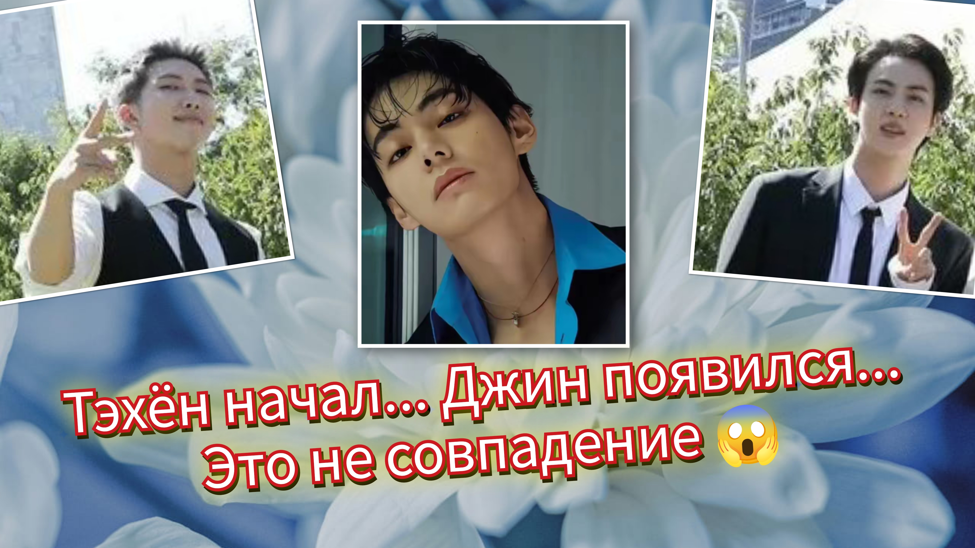 🔥 ТЭХЁН НАЧАЛ… ДЖИН ПОЯВИЛСЯ… ЭТО УЖЕ НЕ СЛУЧАЙНО! 😱🔥