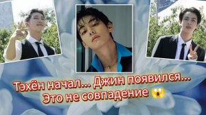 🔥 ТЭХЁН НАЧАЛ… ДЖИН ПОЯВИЛСЯ… ЭТО УЖЕ НЕ СЛУЧАЙНО! 😱🔥