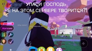 Я ЧУТЬ НЕ БЛЕВАНУЛ ОТ ЭТОГО...