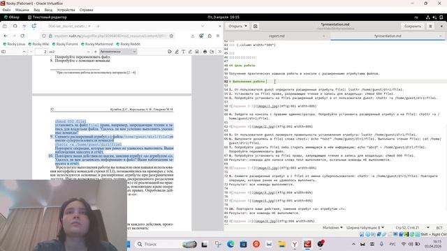 ЛР_4. Презентация