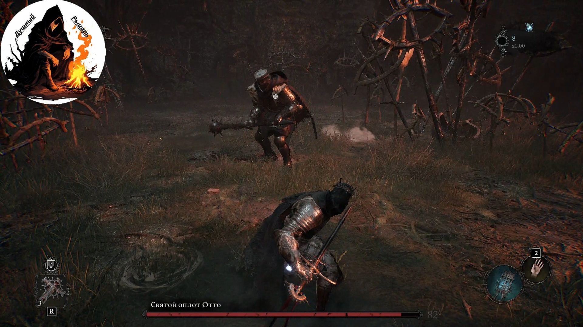 Lords of the Fallen: Святой оплот Отто