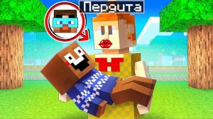 😨 Майнкрафт но Я ПРЕВРАТИЛСЯ в ПЕРДИТУ и затроллил ВЛАДА