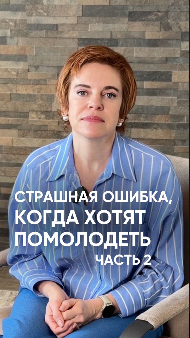 Самая страшная ошибка, из-за которой ты еще быстрее постареешь