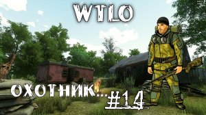 Will To Live Online Прокачка Охотника Можно быть превосходным воином #14