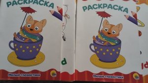 КОЛЛЕКЦИЯ ДЕТСКИХ РАСКРАСОК 37