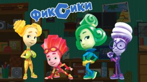 ФИКСИ ГОРОД, в Городе Фиксиков Снова Проблемы