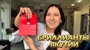 ПОДАРОК ОТ ПОДПИСЧИЦЫ SUNLIGHT в честь СМЕНЫ ФАМИЛИИ