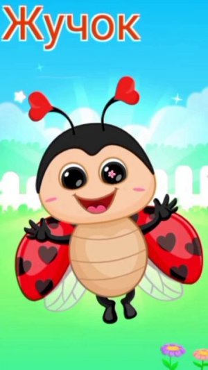 Развивающий мультфильм