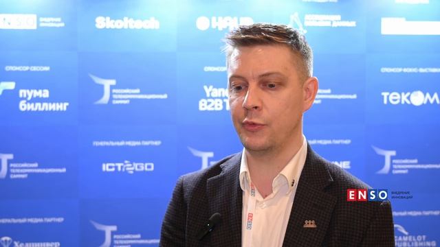 СТМ Лабс // Российский Телекоммуникационный Саммит 2026