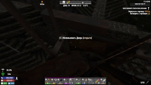 36)7 DAYS TO DIE НОЧЬ ВОСЕМНАДЦТАЯ ПАРТИЗАНСКАЯ