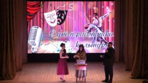 День работника культуры 2026