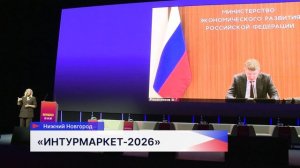 На Нижегородской ярмарке стартовала туристическая выставка-форум «Интурмаркет-2026»