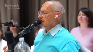 Судьба, свобода выбора, разум, ум, эго — как они меняют жизнь. Д.1, ч.2. Торсунов О.Г., февраль 2026