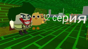 привыкаем к рори 12 серия (где рори и игрок?)