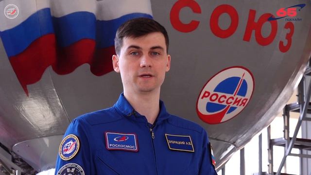 Зубрицкий. Приветствие. Роскосмос