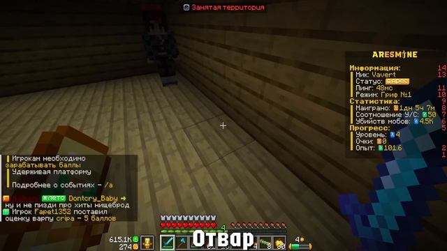 Грифер ЗАБЫЛ ЗАПРИВАТИТЬ свою ЛОВУШКУ! Проверка Игроков на Честность в Майнкрафт!