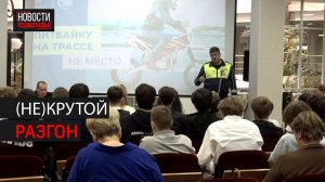 Об опасностях питбайков рассказали одинцовским родителям // 360 Одинцово