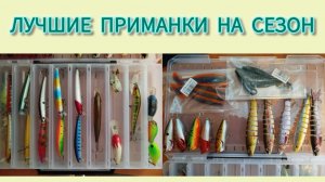 Новые приманки к сезону! Распаковка и раскладка по контейнерам