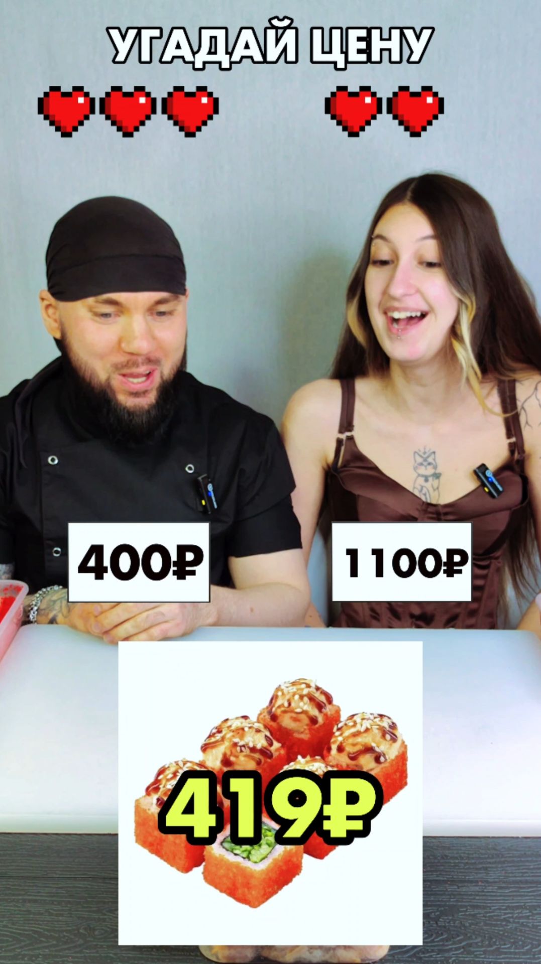 😱Битва СУШИСТОВ! Сколько сколько? Угадываем цены на роллы и суши! #еда #суши #роллы