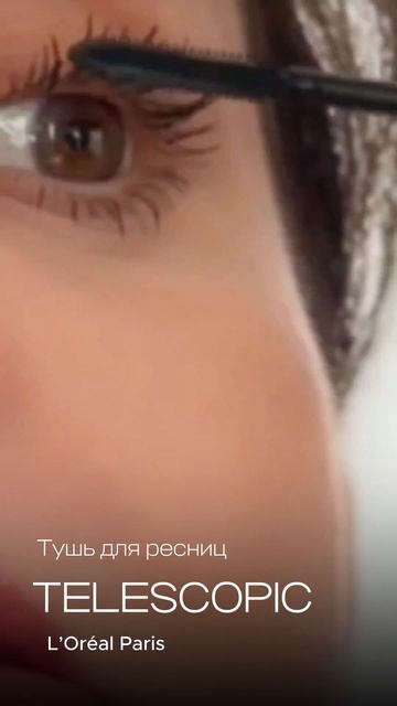 Тушь для ресниц L’Oréal Paris Telescopic для удлинения и разделения черная
