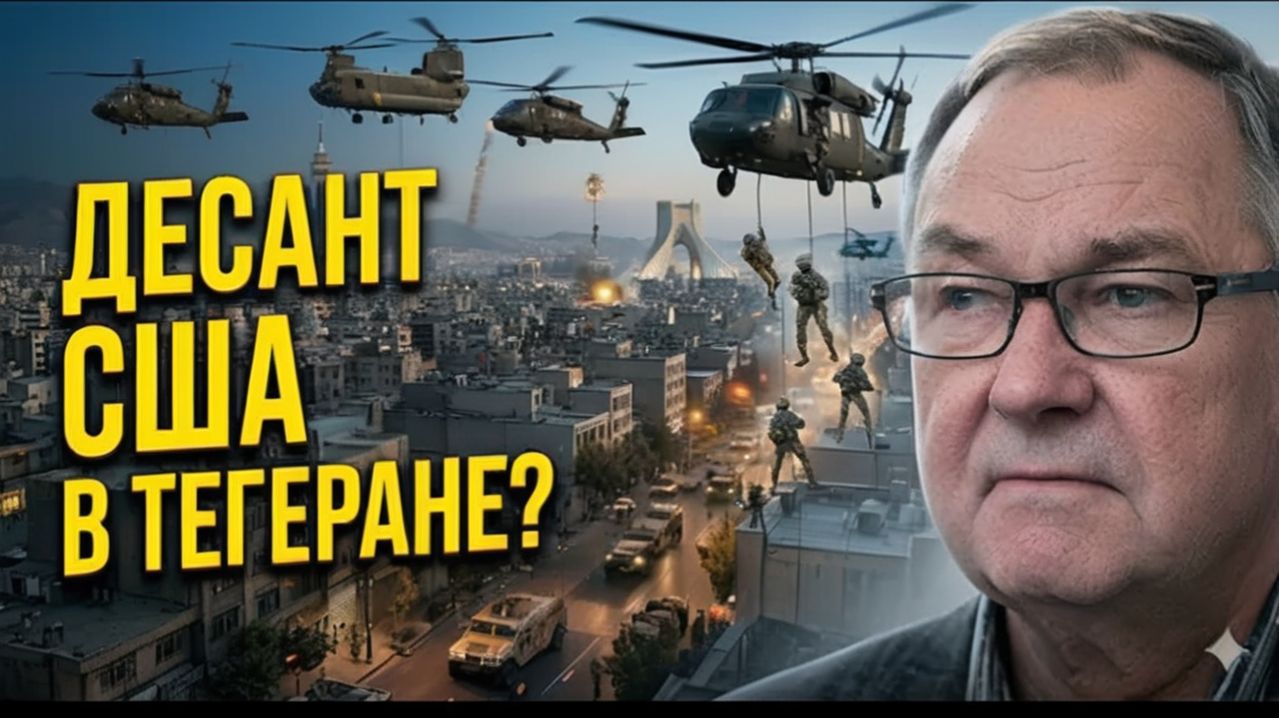 Вторжение в Иран, фактор нефти и союз с сионистами - Крутихин