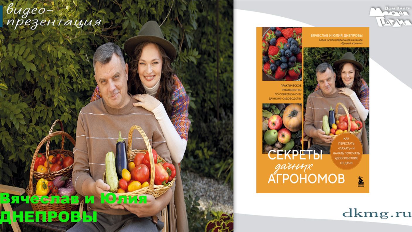 Вячеслав и Юлия Днепровы в книжном магазине 