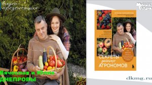 Вячеслав и Юлия Днепровы в книжном магазине "Молодая гвардия" 02.04.26