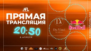 "Da-Vinci" - "Red Bull" | Дивизион 5