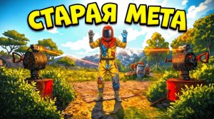 СТАРАЯ МЕТА! ТУРЕЛИ в КУСТАХ ПРИНОСЯТ ТОННУ РЕСУРСОВ в РАСТ RUST