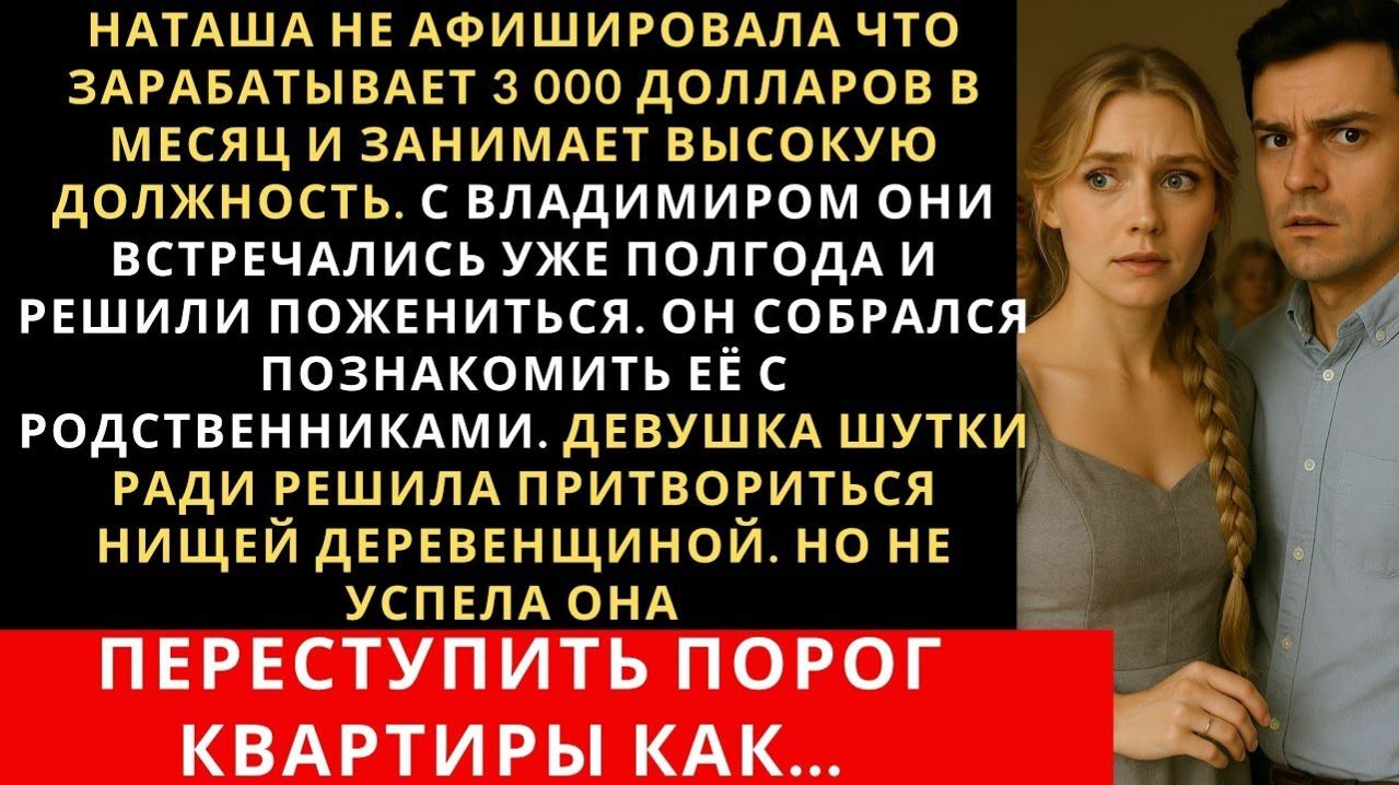 Истории из жизни| Наташа скрыла от жениха и будущей свекрови |Аудио рассказы|Жизненные истории
