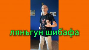 Утренний цигун 2.04.2026 #цигун #цигундляначинающих #цигунонлайн #утренний #утреннее