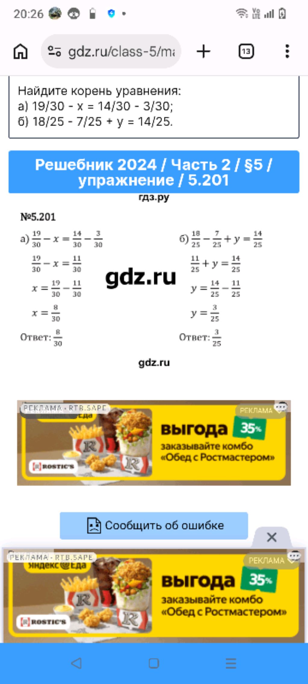 гдз