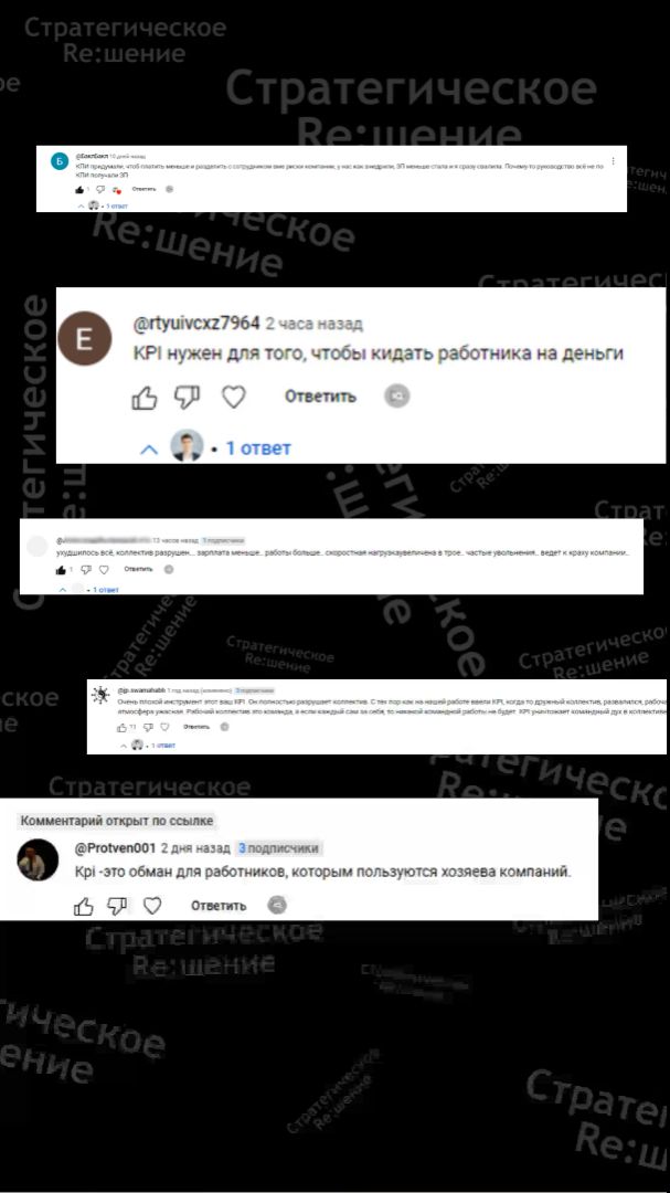 Внедрили KPI чтобы НЕ ПЛАТИТЬ #kpi #системаkpi