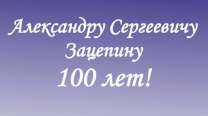 Генеральная репетиция