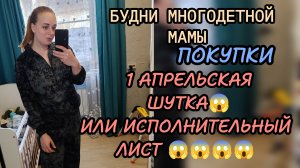 Что за год 😢 будни многодетной мамы 😱