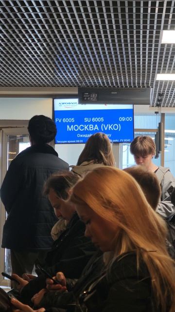 В Москву ☺️