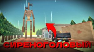 Реакция На Аналоговый Хоррор "СИРЕНОГОЛОВЫЙ" в Чикен Ган