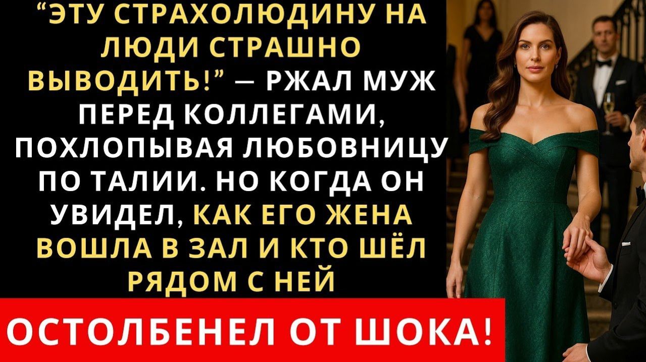 Истории из жизни| Эту страхолюдину на люди страшно выводить! |Аудио рассказы|Жизненные истории смотреть онлайн