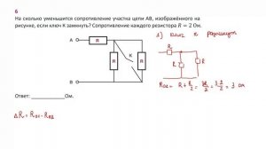 10 кл тест сила тока часть 2 з6