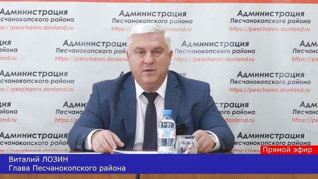 Запись прямого эфира с Главой Песчанокопского района Виталием Лозиным 02.04.2026