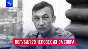 Самая глупая авиакатастрофа