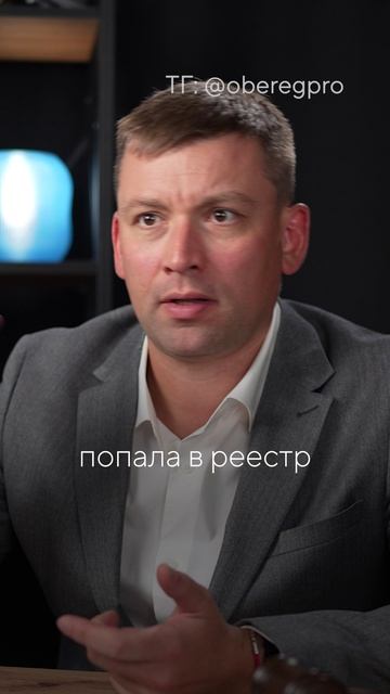 Зачем бизнес оформляют на жену, и чем это может закончиться? #бизнес #юридическиесоветы #компания